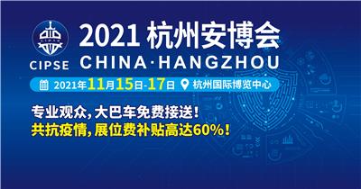 CIPSE 2020山西安博会/2020山西太原安防展览会9月25-27日