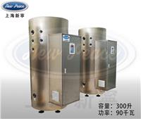 食品机械配套用N=90KW电加热蒸汽锅炉 电热水炉