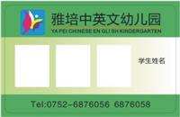 中山市学生卡学校学生卡学生IC饭卡生产厂家