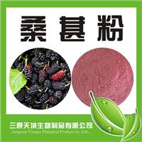 桑葚粉