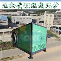 海特机械生物质颗粒热风炉