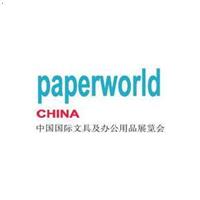 2019年11月国际文具办公用品展|上海法兰克福