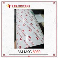 3M MSG6030_3m导电胶_3mmsg6030规格厂家