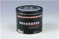 陶瓷合金高温润滑脂