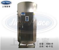 厂家直销全自动控制40KW食品机械配套电热水炉电热水器