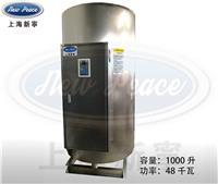 供应食品机械发酵罐配套6-100KW电加热锅炉 热水器