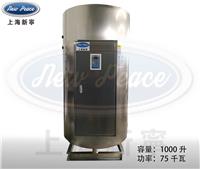 直销牛奶高温消毒养殖供暖75kw电热水炉丨电热水器