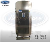 厂家直销全自动控制96KW电加热热水炉 电热水器