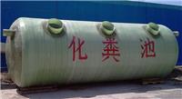 临汾玻璃钢地埋卧式缠绕化粪池