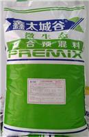 鑫太城谷母羊预混料  补充羊每日所需营养元素