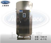 工厂直销不锈钢N=45KW电热水锅炉 小型工业取暖锅炉
