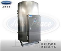 医院洗涤设备配套用高品质75KW电加热热水炉电热水器