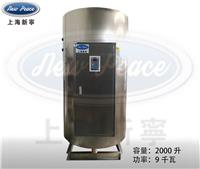 厂家直销全自动控制不锈钢N=9KW立式热水锅炉