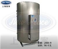 厂家供应实验室配套用90K热水炉 电加热热水机组