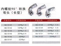 供应不锈钢90度螺纹接头