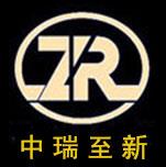 东莞中瑞至新精密技术有限公司