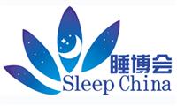 2019*二届中国广州国际健康睡眠博览会