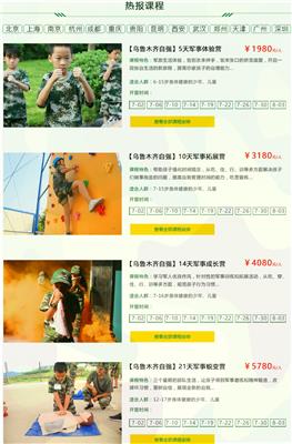 信宜冬令营 信宜寒假青少年吃苦冬令营 自强