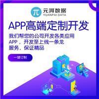 直播软件app搭建出售 一对多直播系统开发公司