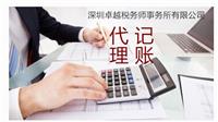 深圳注册公司流程
