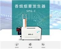 香烟烟雾发生器