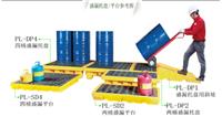 苏州化学品托盘 苏州油桶防泄漏托盘