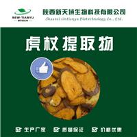 白藜芦醇 虎杖提取物