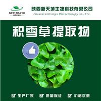 积雪草提取物