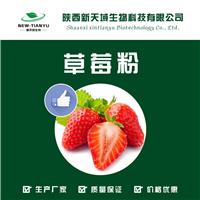 草莓粉