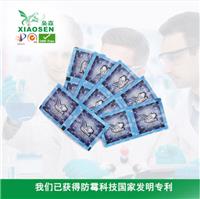 枭森防霉片*四代*防霉片，服装防霉片，鞋子防霉片，电子产品防霉片，防霉片生产厂家，防霉抗菌剂，防霉片报价