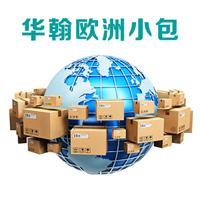 华翰**专线平邮/**小包/专线小包/欧洲直邮包裹/中国香港直飞7-15天签收/可走带电