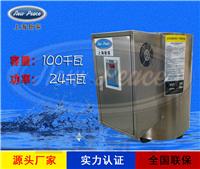 厂家销售储水式热水器N=100L V=24kw 热水炉