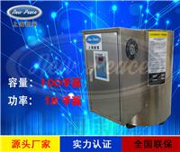 工厂销售N=100升 V=18千瓦蓄热式电热水器 电热水炉