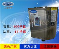 厂家销售蓄水式热水器N=100 L V= 15kw 热水炉