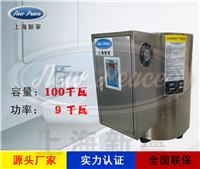 厂家销售贮水式热水器N=100L V= 9kw 热水炉