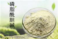 磷脂酰胆碱 热销产品 量大从优 天域源头厂家