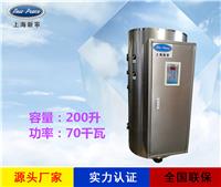 厂家销售容积式热水器N=200 L V=70kw 热水炉