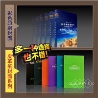 杭州色卡制作