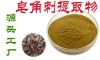 皂荚刺/天丁/皂角刺提取物10:1 现货供应