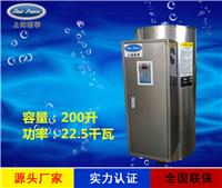 工厂直销N=200升 V=22.5千瓦储热式电热水器 电热水炉