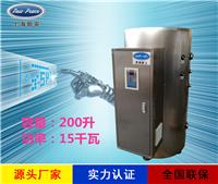 厂家销售蓄热式热水器N=200 L V= 15kw 热水炉