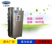 厂家销售中央热水器N=300 L V=90 kw 热水炉