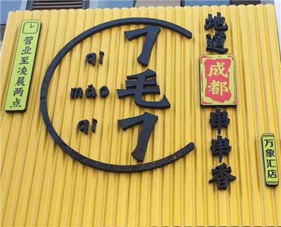 济源墙体广告济源刷墙广告只选亿达经济实惠