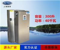 厂家销售不锈钢热水器N=300 L V=40kw 热水炉