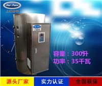 厂家直销工厂热水器N=300 L V=35kw 热水炉