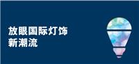 2019年中国香港春季电子产品展览会、 “品牌荟萃廊”、国际资讯科技博览