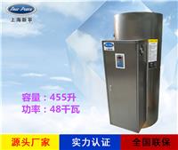 厂家直销大容量热水器N=455 L V=48kw 热水炉