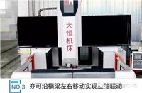 定梁动台数控龙门铣床