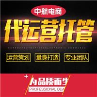 湖北潜江淘宝网店代运营公司