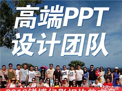 上海专业PPT设计公司选哪家